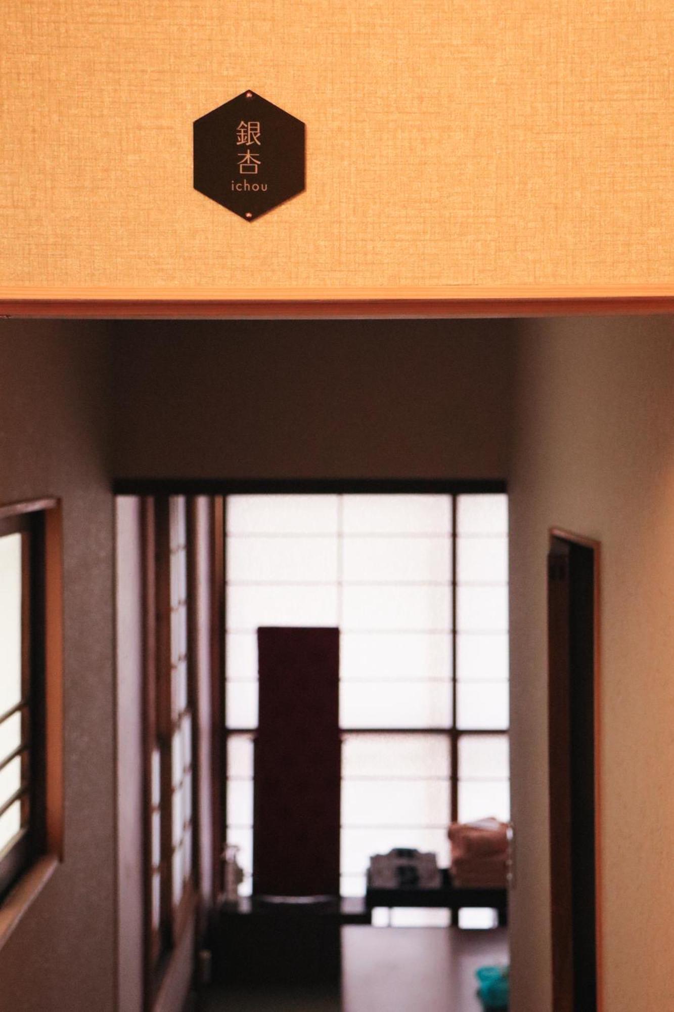 Ryokan Ito Tōkyō